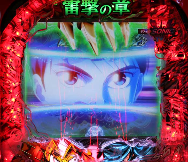 ぱちんこ・うしおととら(うしとら2)・法力僧ロングリーチ