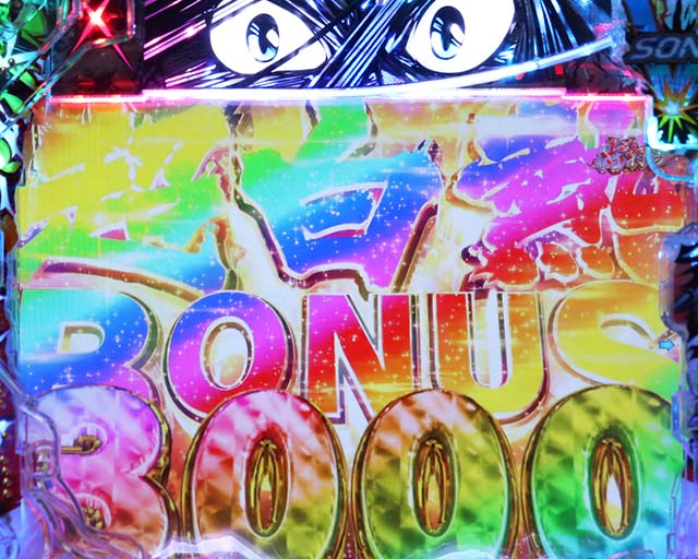 ぱちんこ・うしおととら(うしとら2)・最強RUSH(時短15回転)