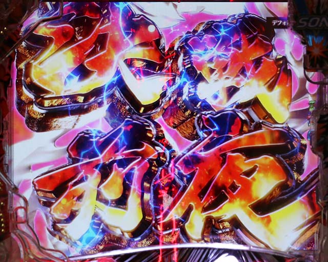 ぱちんこ・うしおととら(うしとら2)・先読み予告(その他)