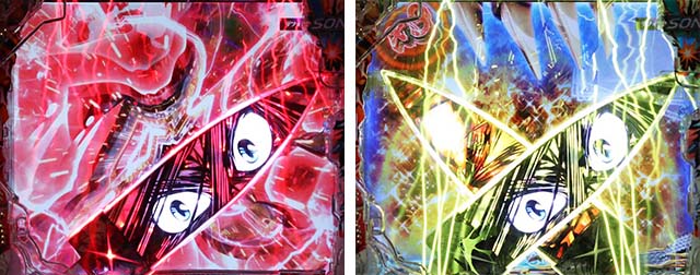 ぱちんこ・うしおととら(うしとら2)・リーチ前予告