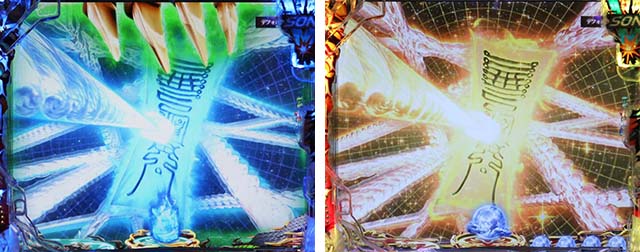 ぱちんこ・うしおととら(うしとら2)・リーチ前予告