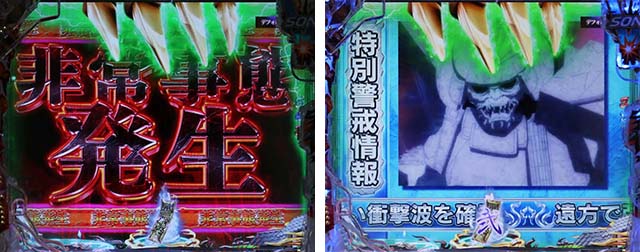 ぱちんこ・うしおととら(うしとら2)・リーチ前予告