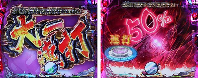 ぱちんこ・うしおととら(うしとら2)・リーチ前予告