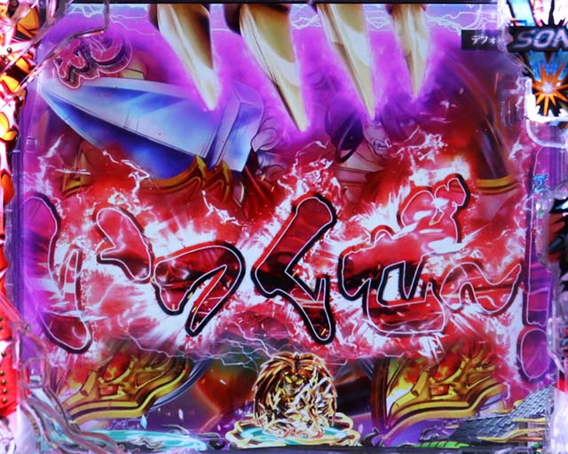 ぱちんこ・うしおととら(うしとら2)・リーチ後予告