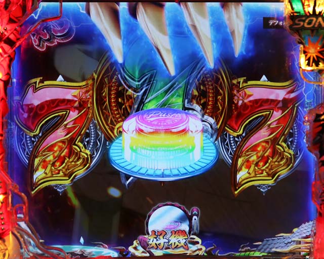 ぱちんこ・うしおととら(うしとら2)・リーチ後予告