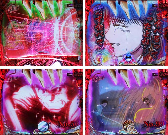 ぱちんこ・うしおととら(うしとら2)・リーチ後予告