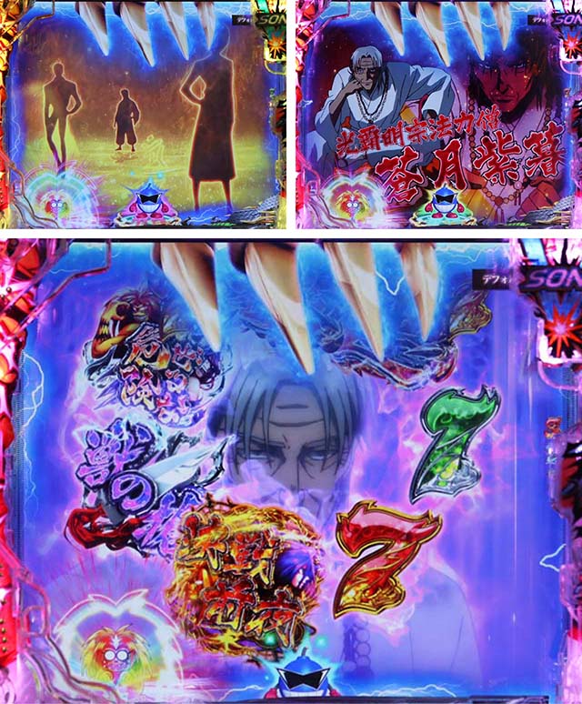 ぱちんこ・うしおととら(うしとら2)・法力僧ロングリーチ