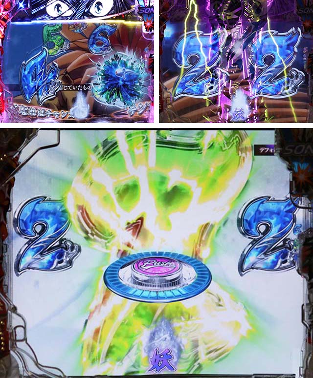 ぱちんこ・うしおととら(うしとら2)・OPリーチ