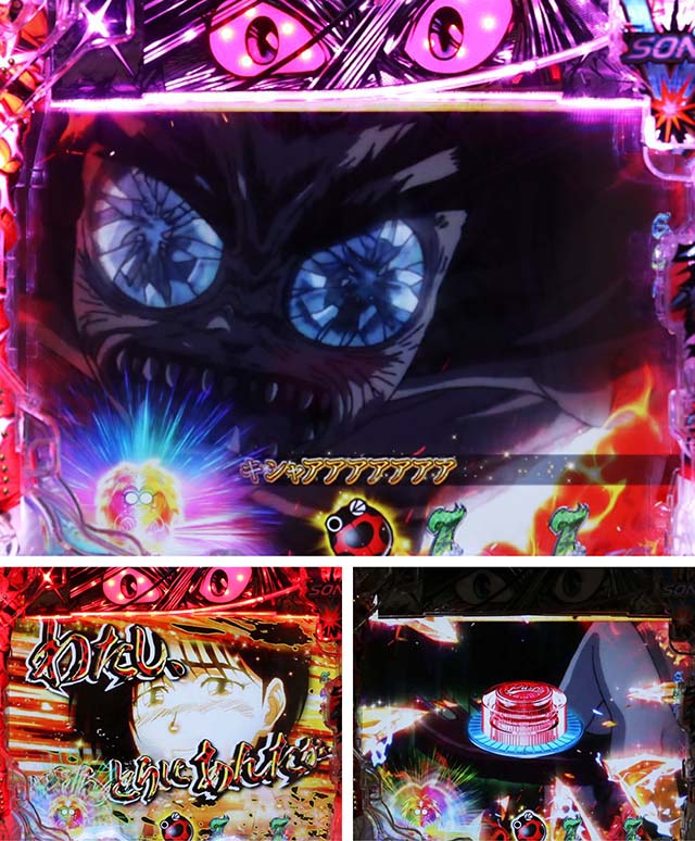 ぱちんこ・うしおととら(うしとら2)・うしお暴走リーチ