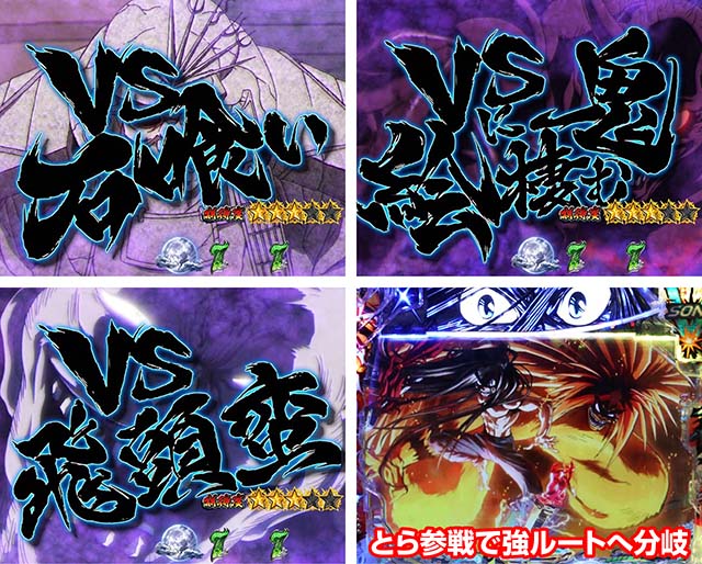 ぱちんこ・うしおととら(うしとら2)・うしおリーチ