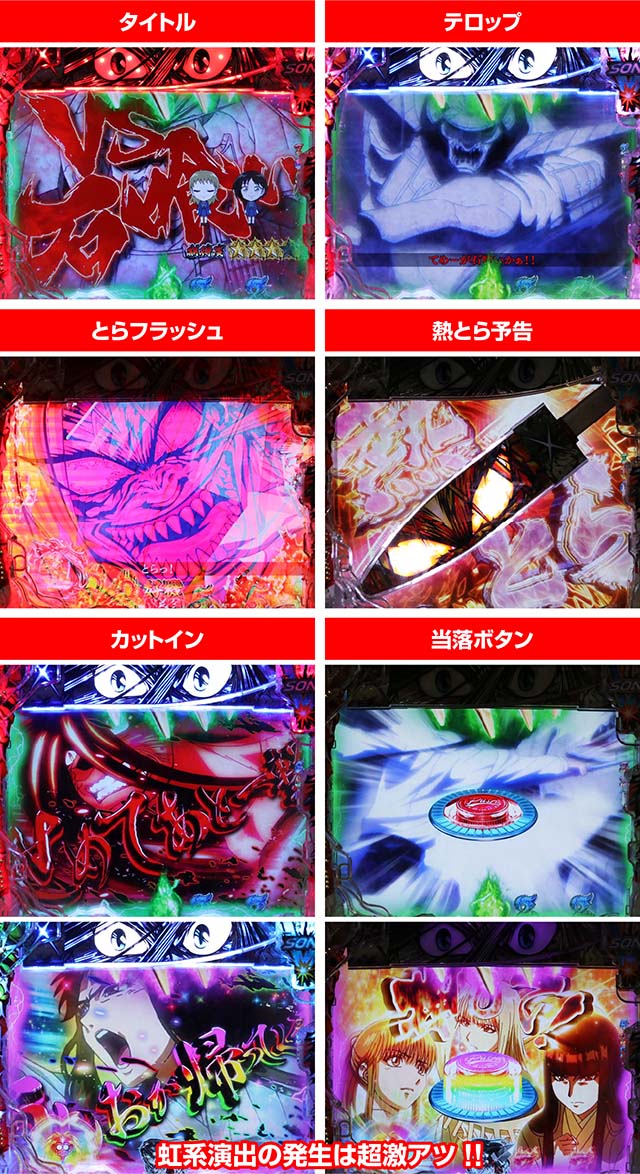 ぱちんこ・うしおととら(うしとら2)・うしおリーチ