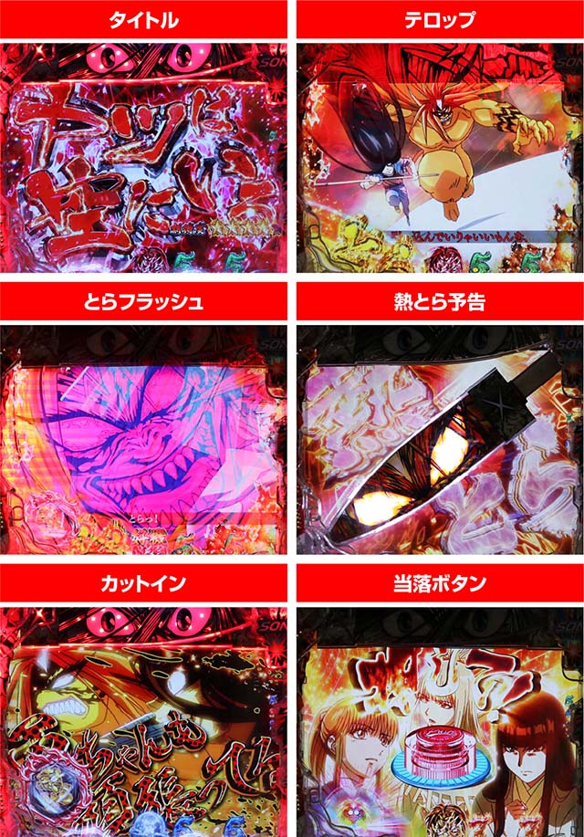 ぱちんこ・うしおととら(うしとら2)・うしとらリーチ