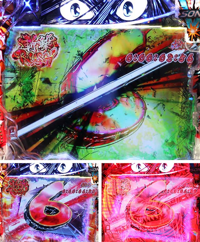 ぱちんこ・うしおととら(うしとら2)・RUSH中・主要演出