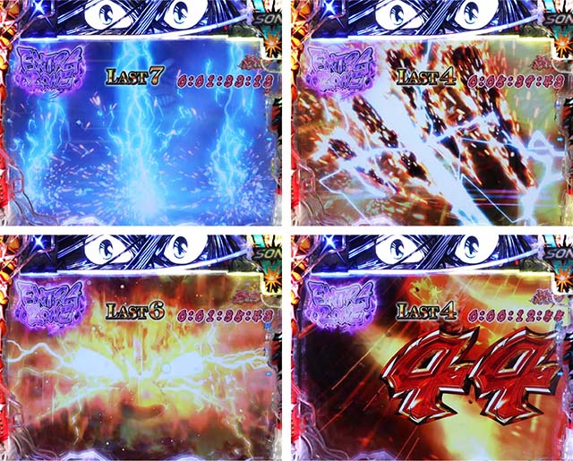 ぱちんこ・うしおととら(うしとら2)・RUSH中・主要演出