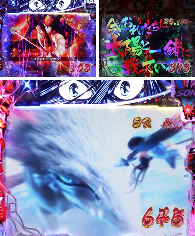 ぱちんこ・うしおととら(うしとら2)・大当りの種類