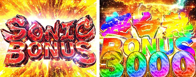 ぱちんこ・うしおととら(うしとら2)・大当りの種類