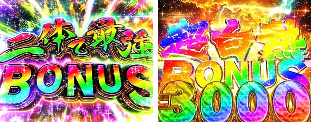 ぱちんこ・うしおととら(うしとら2)・大当りの種類