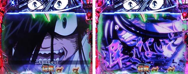 ぱちんこ・うしおととら超獣(うしおととら2)・うしおリーチ・信頼度