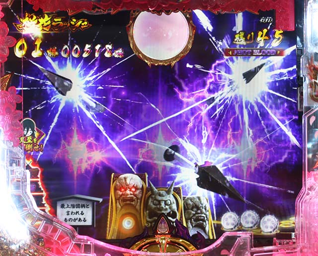 ぱちんこバジリスク桜花忍法帖・桜花ラッシュ中