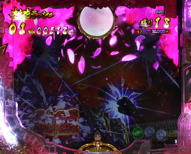 ぱちんこバジリスク桜花忍法帖・桜花ラッシュ中