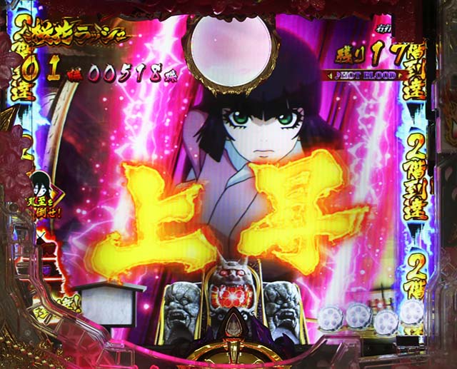 ぱちんこバジリスク桜花忍法帖・桜花ラッシュ中