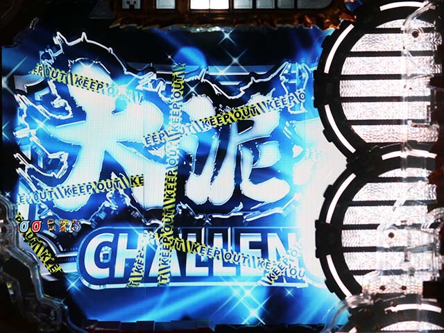 ぱちんこ・ルパン三世消されたルパン2022・リベンジCHANCE