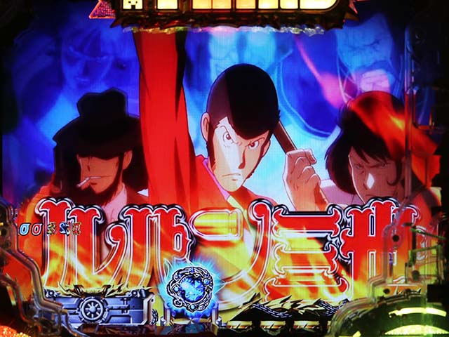 ぱちんこ・ルパン三世消されたルパン2022・注目演出