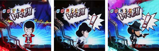 ぱちんこ・ルパン三世消されたルパン2022・保留変化予告