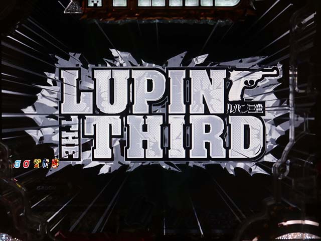 ぱちんこ・ルパン三世消されたルパン2022・先読み予告(その他)