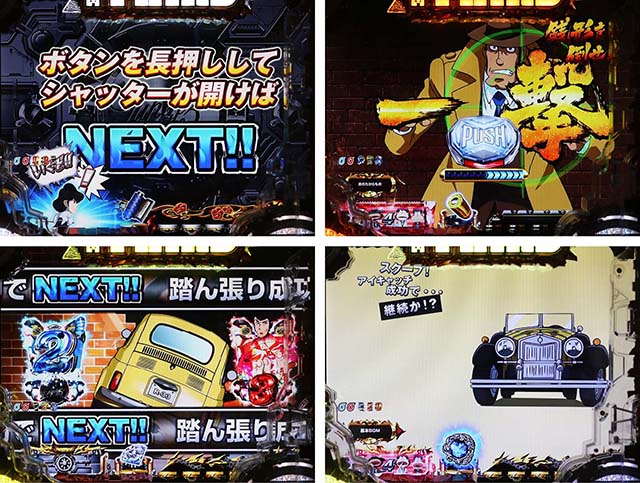 ぱちんこ・ルパン三世消されたルパン2022・連続予告