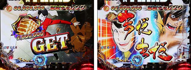 ぱちんこ・ルパン三世消されたルパン2022・連続予告