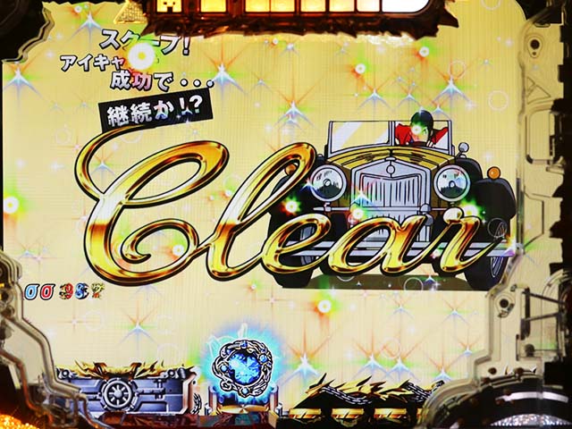 ぱちんこ・ルパン三世消されたルパン2022・リーチ前予告(その他)