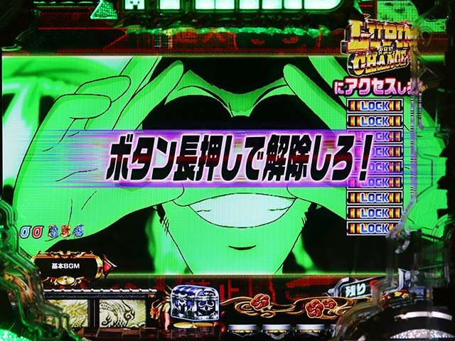 ぱちんこ・ルパン三世消されたルパン2022・リーチ前予告(その他)