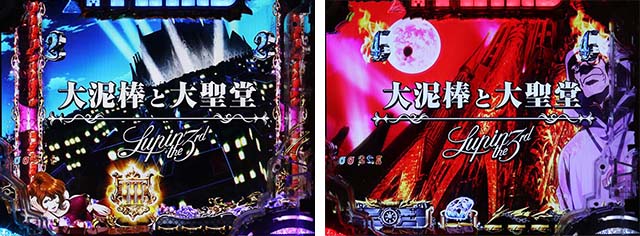 ぱちんこ・ルパン三世消されたルパン2022・キャラ系リーチ