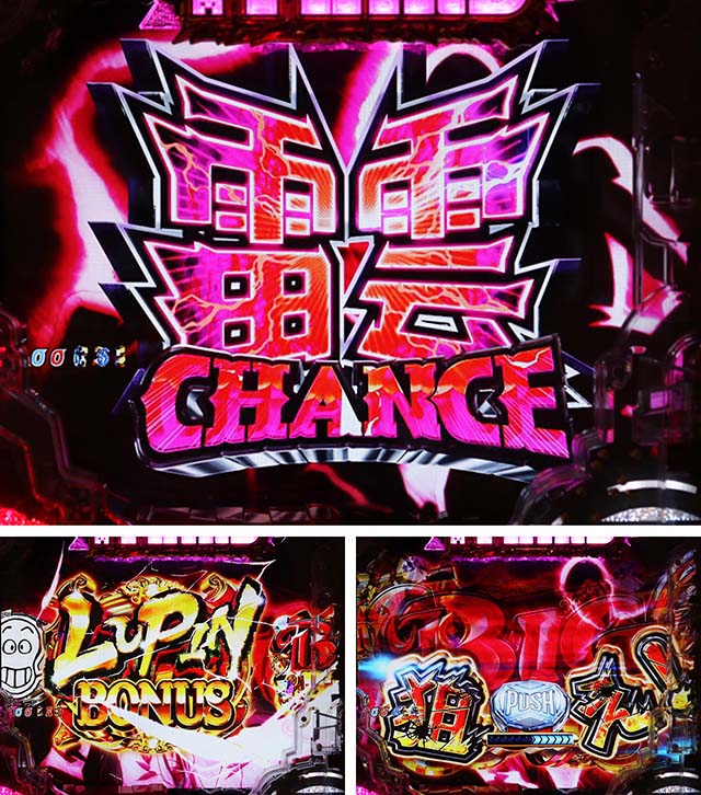 ぱちんこ・ルパン三世消されたルパン2022・雷雲チャンス