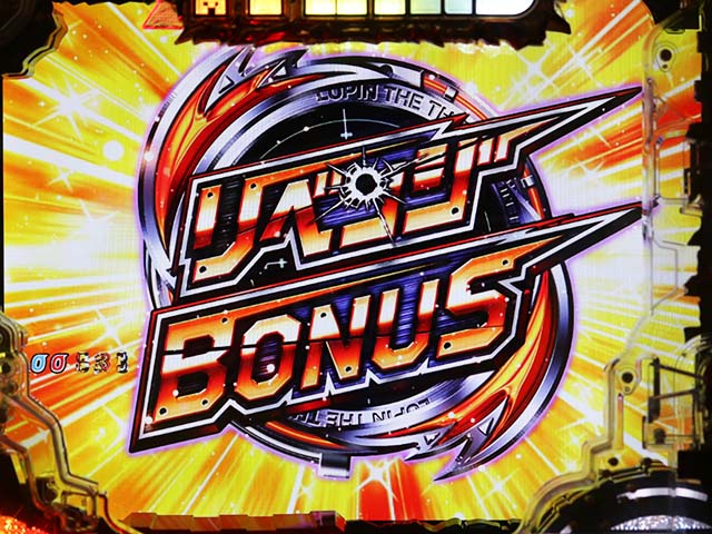 ぱちんこ・ルパン三世消されたルパン2022・雷雲チャンス