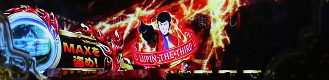 ぱちんこ・ルパン三世消されたルパン2022・GOLDEN TIME(BATTLE)