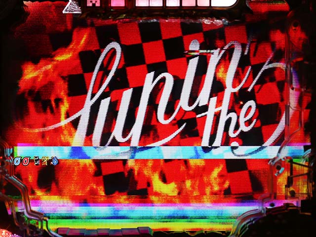 ぱちんこ・ルパン三世消されたルパン2022・GOLDEN TIME(BATTLE)