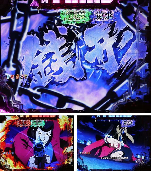 ぱちんこ・ルパン三世消されたルパン2022・GOLDEN TIME(RUSH)