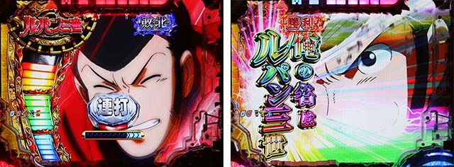 ぱちんこ・ルパン三世消されたルパン2022・GOLDEN TIME(BATTLE)