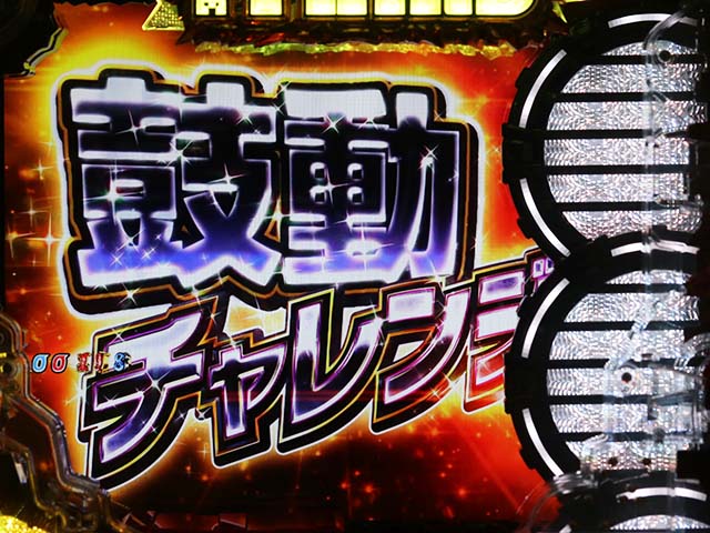 ぱちんこ・ルパン三世消されたルパン2022・GOLDEN TIME(大泥棒)