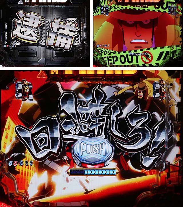 ぱちんこ・ルパン三世消されたルパン2022・GOLDEN TIME(大泥棒)