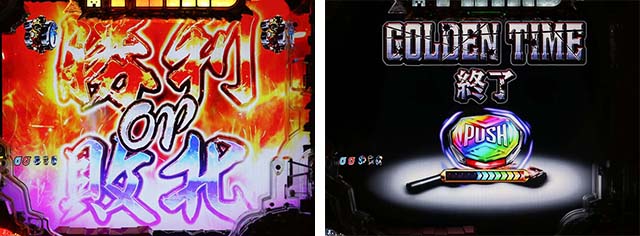 ぱちんこ・ルパン三世消されたルパン2022・GOLDEN TIME(大泥棒)