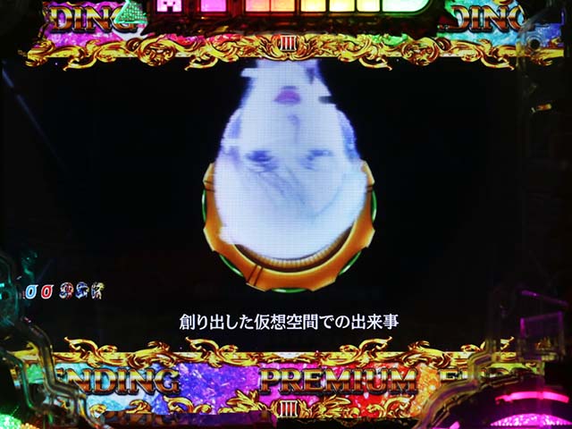 ぱちんこ・ルパン三世消されたルパン2022・プレミアムエンディング