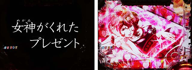 ぱちんこ・ルパン三世消されたルパン2022・GOLDEN TIME(RUSH)