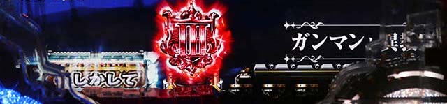 ぱちんこ・ルパン三世消されたルパン2022・サブ予告(ミニキャラ&ウィンドウ)