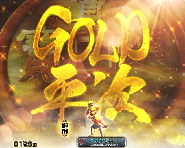 ぱちんこ・銭形平次3・3大銭熱予告