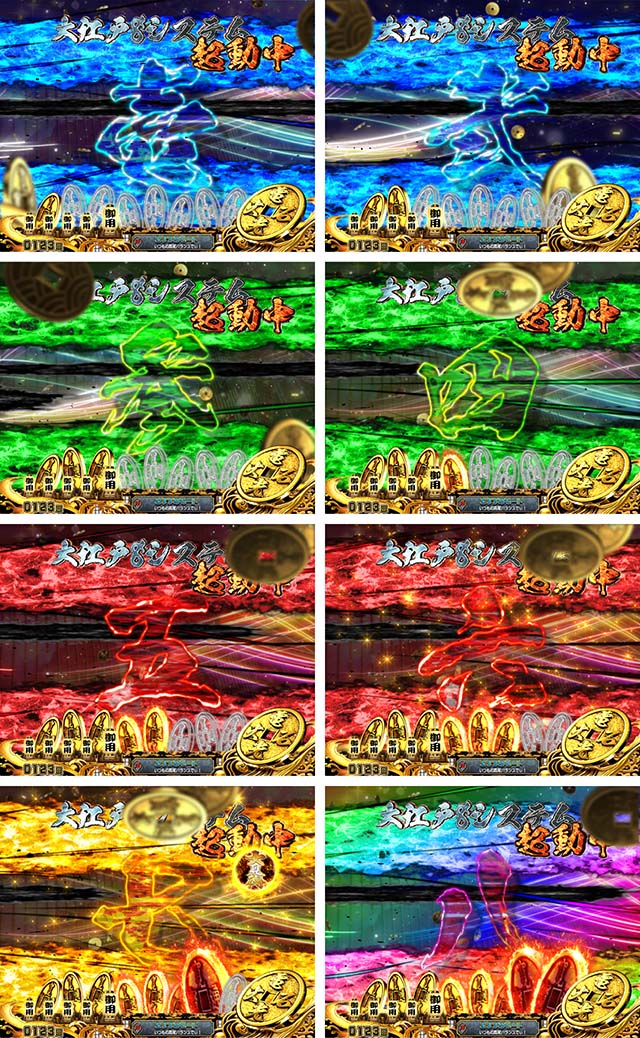 ぱちんこ・銭形平次3・大江戸8システム