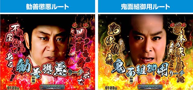 ぱちんこ・銭形平次3・捕物決戦リーチ