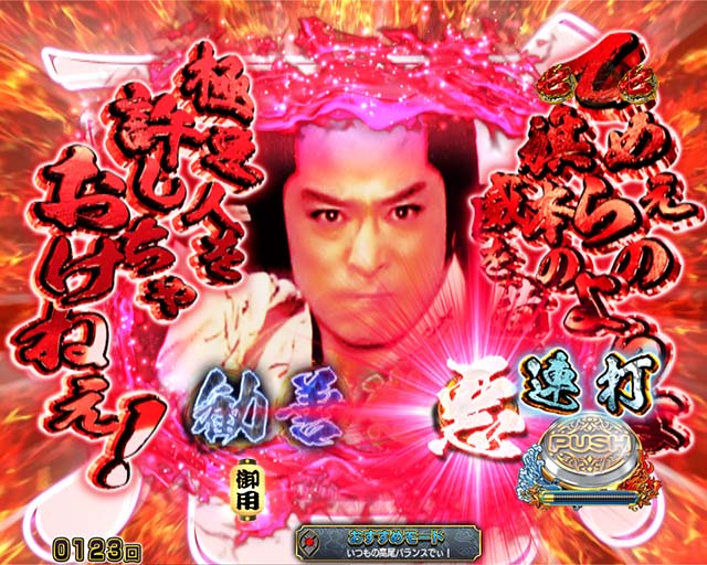 ぱちんこ・銭形平次3・捕物決戦リーチ